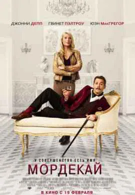 Мордекай Мордекай