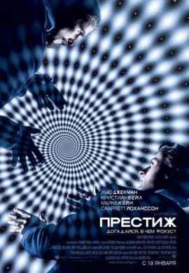 Престиж