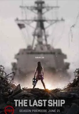 Последний корабль