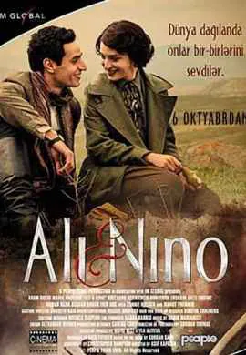 Али и Нино Али и Нино