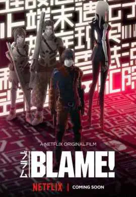 Блам! Блам!