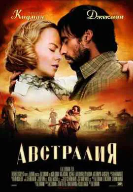 Австралия Австралия