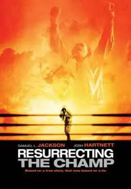 Воскрешая чемпиона
