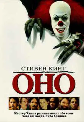 Оно Оно