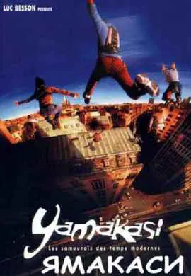 Ямакаси: Свобода в движении