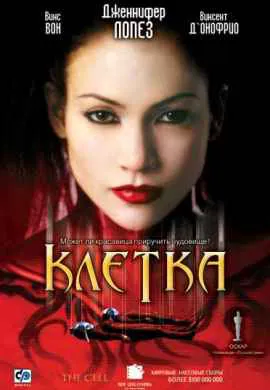 Клетка Клетка