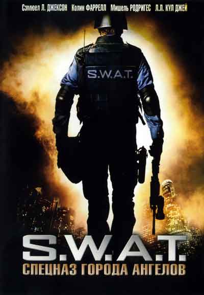 SWAT: Спецназ города ангелов