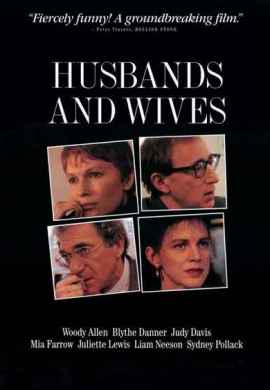 Мужья и жены