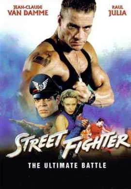 Уличный боец Уличный боец