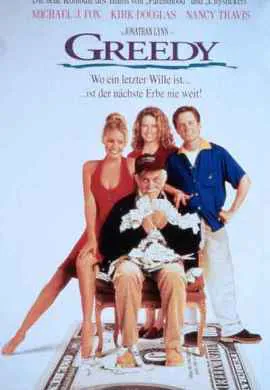 Жадность Жадность