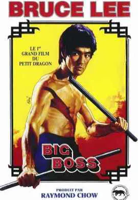 Большой босс