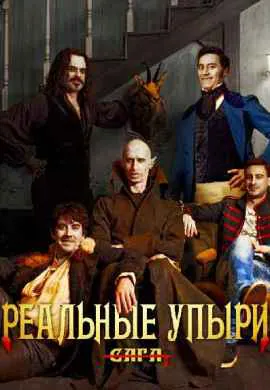Реальные упыри Реальные упыри