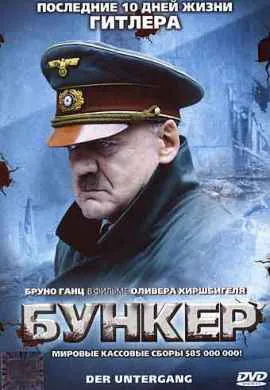 Бункер Бункер