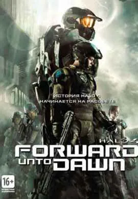 Halo 4: Идущий к рассвету