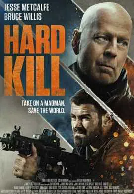 Полное уничтожение