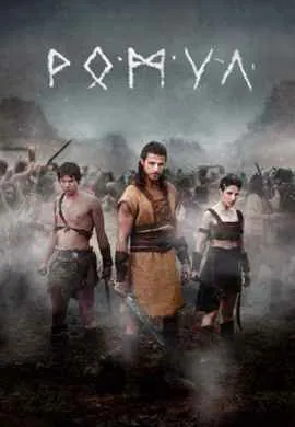 Ромул Ромул