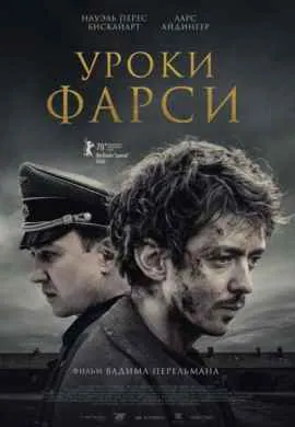 Уроки фарси Уроки фарси