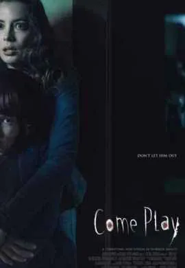 Приходи поиграть