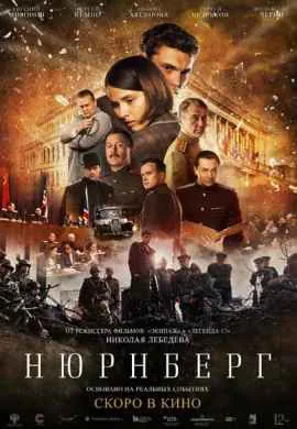 Нюрнберг