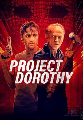 Проект «Дороти»