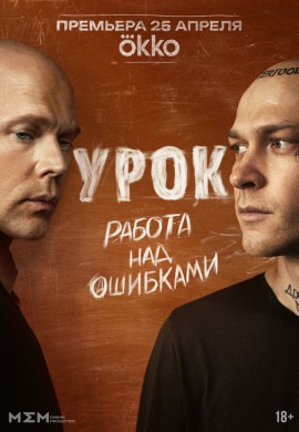 Урок