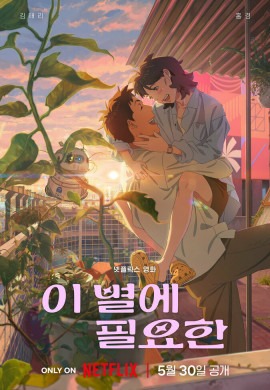 Затерявшись в звёздах Затерявшись в звёздах