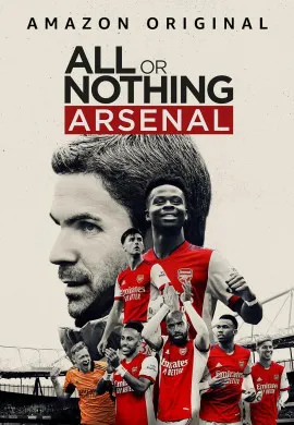 Все или ничего: Arsenal
