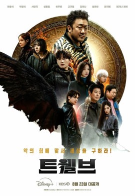 Дюжина Дюжина