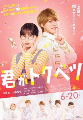 Ты особенная Ты особенная