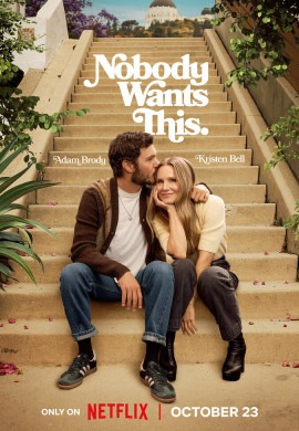 Никто этого не хочет (2 сезон)