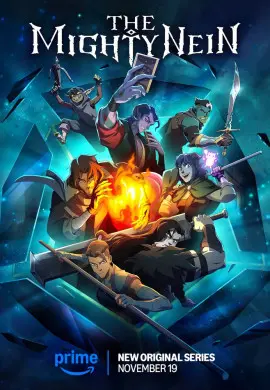 Могучая девятка