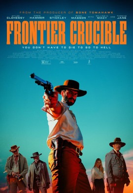 Испытания на фронтире