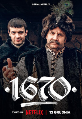 1670 (2 сезон)