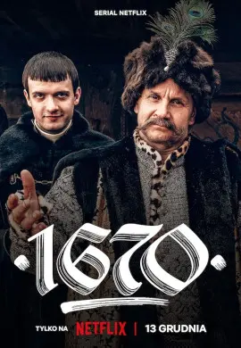 1670 (2 сезон)