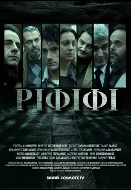 Ограбление века