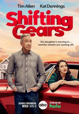 Смена передач (2 сезон)