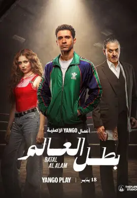 Чемпион мира