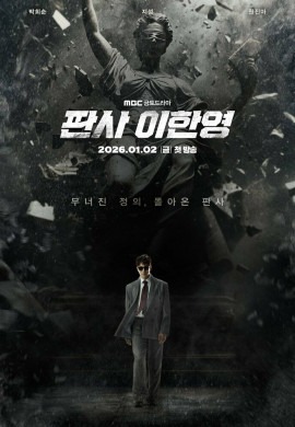 Судья Ли Хан-ён