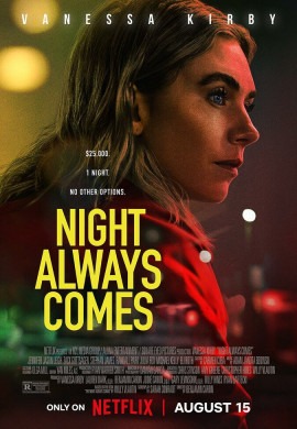 Ночь всегда приходит