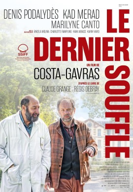 Последний вздох