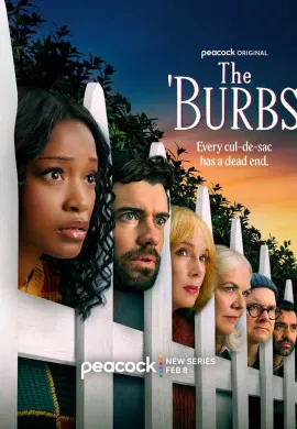 Предместье