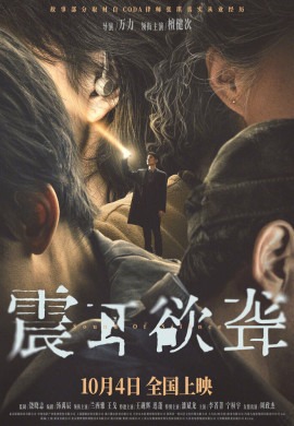 Звук тишины