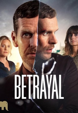 Предательство