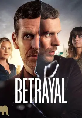 Предательство