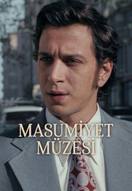 Музей невинности Музей невинности