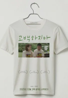 Не признавайся