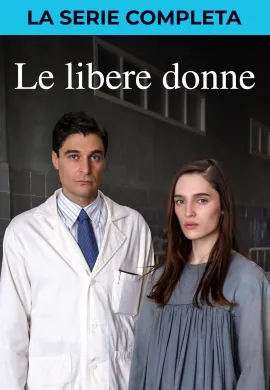 Свободные женщины