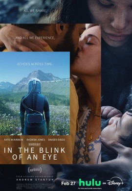 В мгновение ока