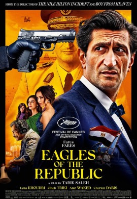 Орлы Республики