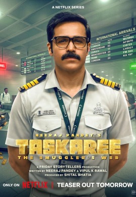 Таскари: Паутина контрабандиста